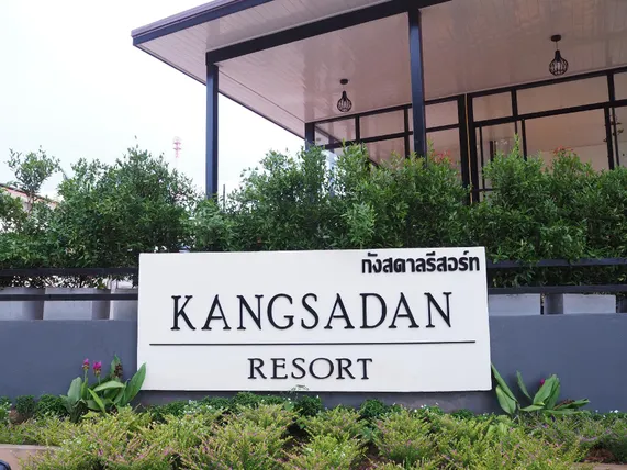 Ảnh Kangsadan Resort