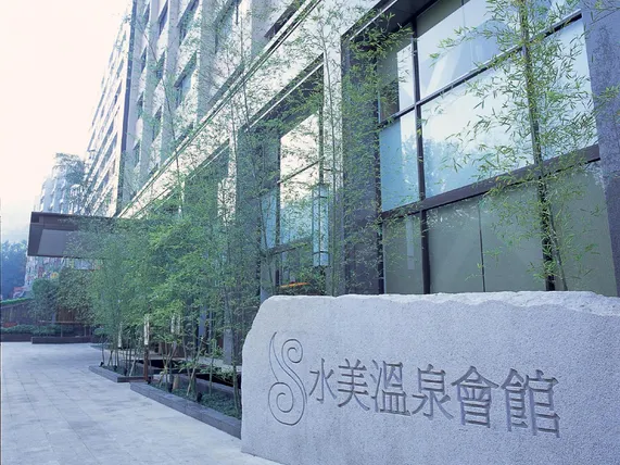 Ảnh Beitou Sweetme Hotspring Resort