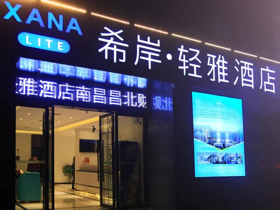 Ảnh Xana Lite·Nanchang Changbei Jiangxi University of Finance and Economics