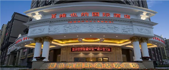 Ảnh Vienna International Hotel Guangxi Fangchenggang Administration Center High Speed Railway Station
