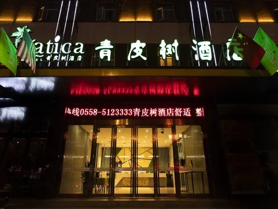 Ảnh Vatica Bozhou City Railway Station Hotel