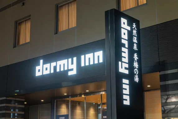 Ảnh Dormy Inn Mito Hot Spring