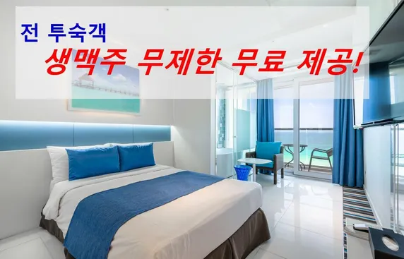 Ảnh Aimi Jeju Beach Hotel Hamdeok W