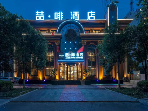 Ảnh James Joyce Coffetel Anyang Railway Station Wenfeng Avenue Yinxu Scenic Spot