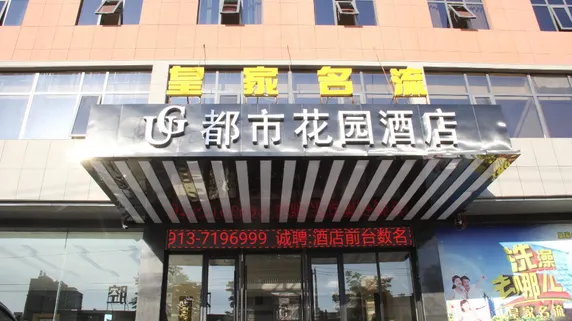 Ảnh Urban Garden Hotel Weinan Pucheng Passenger Station