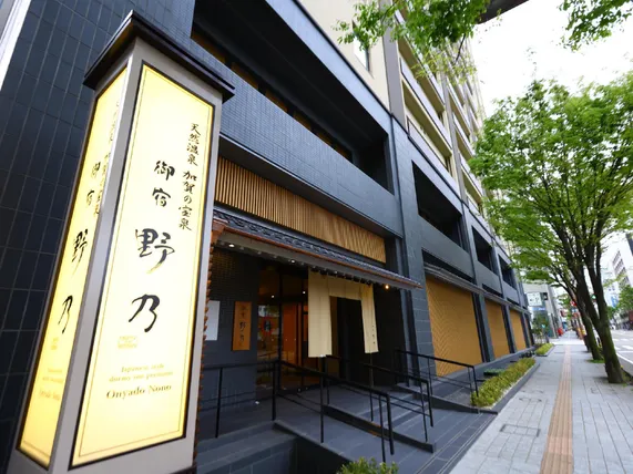 Ảnh Onyado NonoKanazawa Natural Hot Spring