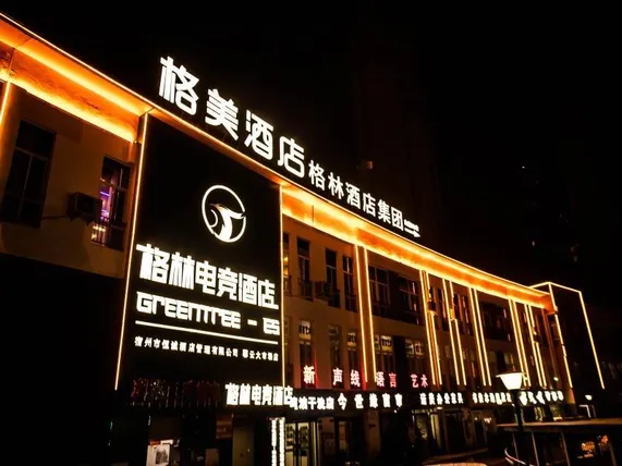 Ảnh GreenTree Esports Hotel Anhui Suzhou Qingyun Grand Market