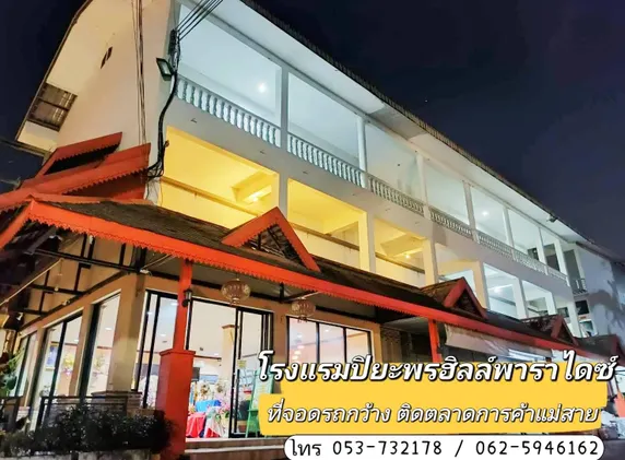 Ảnh Piyaporn Hill Paradise Hotel