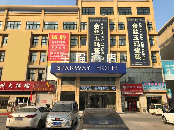 Ảnh Starway Hotel Bozhou Yidu International Mall