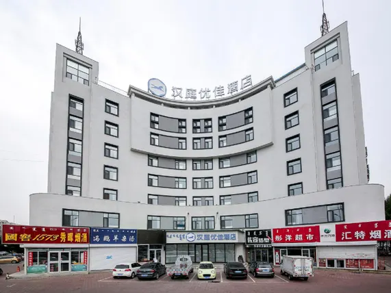 Ảnh Hanting Premium Hotel Chifeng Garden Road