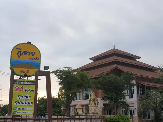 Ảnh Phusuay Park View Hotel