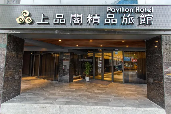 Ảnh Pavilion Boutique Hotel