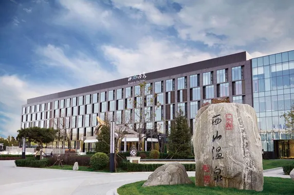 Ảnh 北京西山温泉酒店