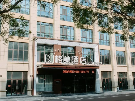 Ảnh GEM Hotel Anhui Bozhou City Bozhou College