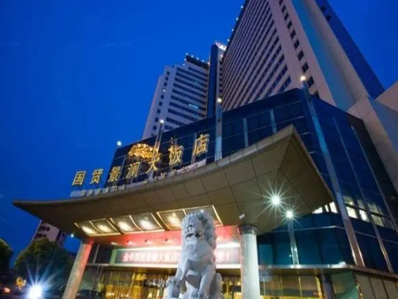 Ảnh Jinhua Narada Hotel