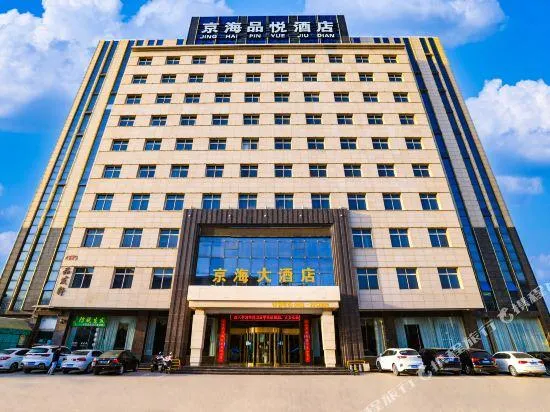 Ảnh Pucheng Jinghai Hyatt Hotel