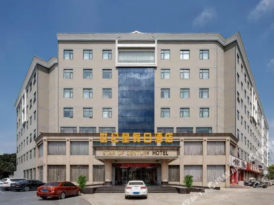 Ảnh Century Star Holiday Hotel (Nanyang Beijing Avenue Branch)