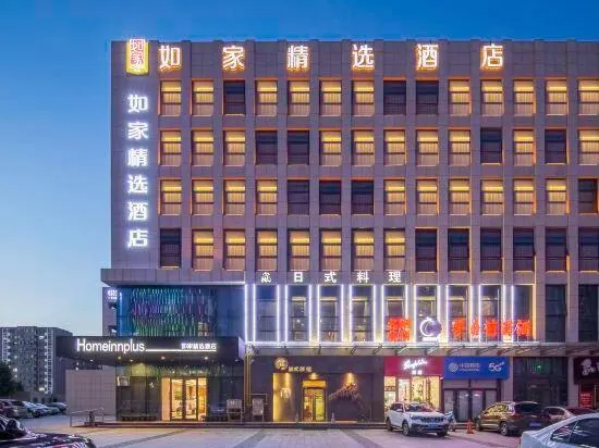 Ảnh Home Inn Plus (Dongying Financial Port)