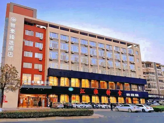 Ảnh Yahao Selected Hotel (Jinfeng Branch)
