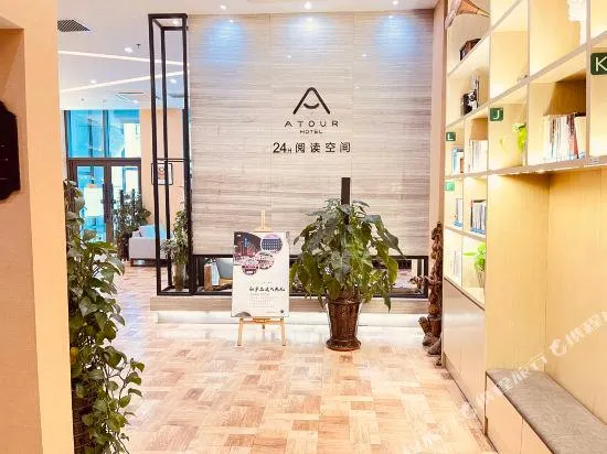 Ảnh Atour Hotel (Changchun Oriental Plaza, Jiatai)
