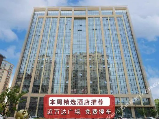 Ảnh Vienna International Hotel (Dongying Lushan Road Branch)