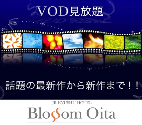Ảnh JR Kyushu Hotel Blossom Oita