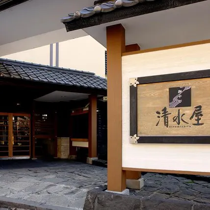 Ảnh Noboribetsu Onsen Oyado Kiyomizuya