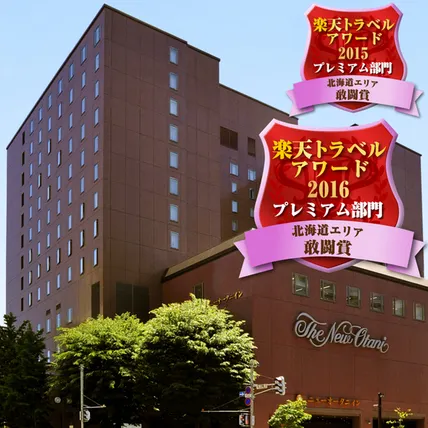 Ảnh New Otani Inn Sapporo