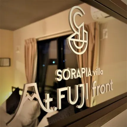 Ảnh SORAPIA Villa Mt.FUJI Front