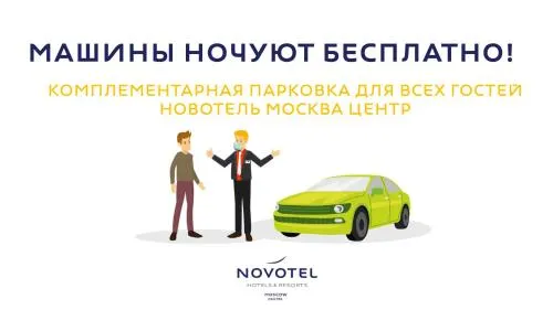 Ảnh Novotel Moscow Centre Hotel
