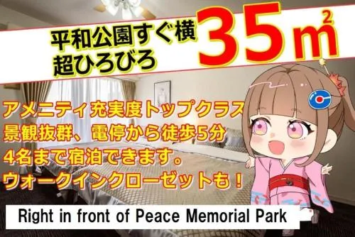 Ảnh Cocostay The Peace Memorial Park ココステイ平和記念公園 Excellent location overlooking Peace Park!